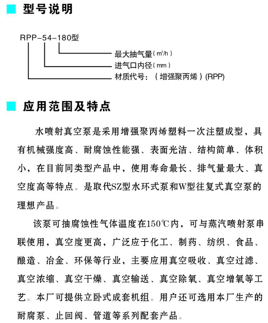 耐腐蚀喷射真空泵、汽水串喷射泵